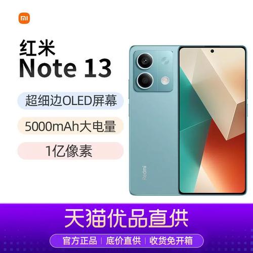 Redmi Note 13是5G嗎