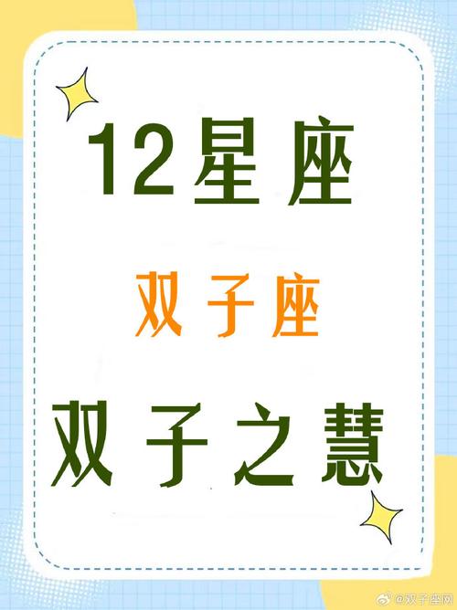 雙子座跟誰很合