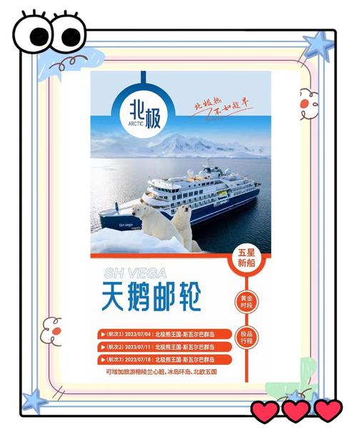 孕婦可以做郵輪嗎