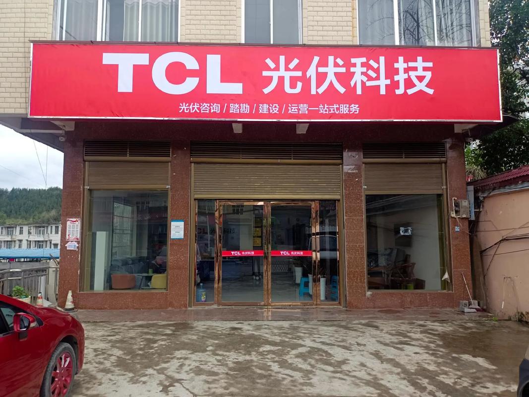 TCL home 是什麼