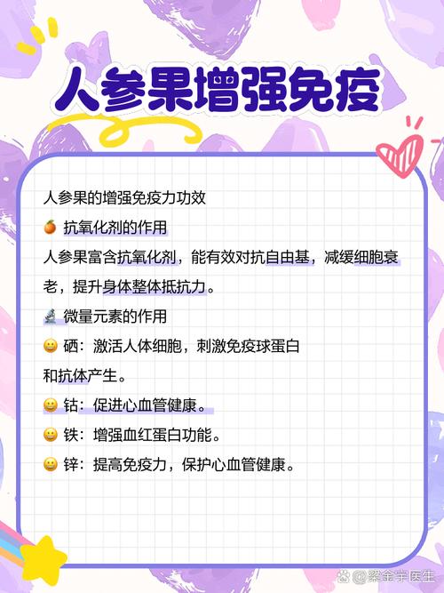 人蔘果有什麼好處