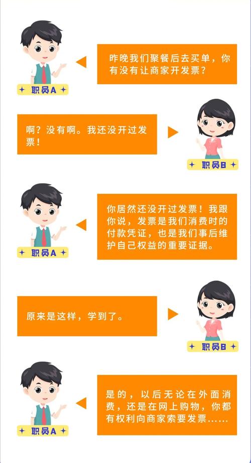 為什麼八曜和茶沒有發票