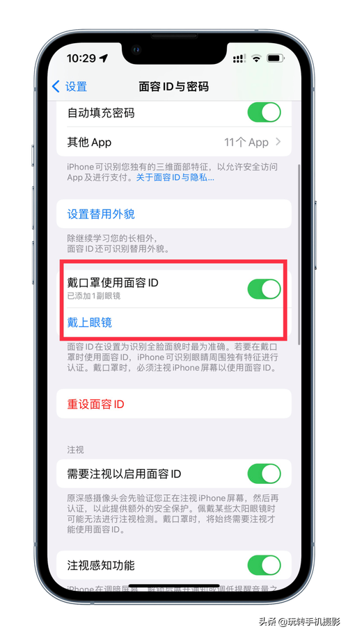 iPhone人臉辨識安全嗎 - 深入解析Face ID的技術原理、資安防護與用戶隱私 1 iPhone人臉辨識安全嗎