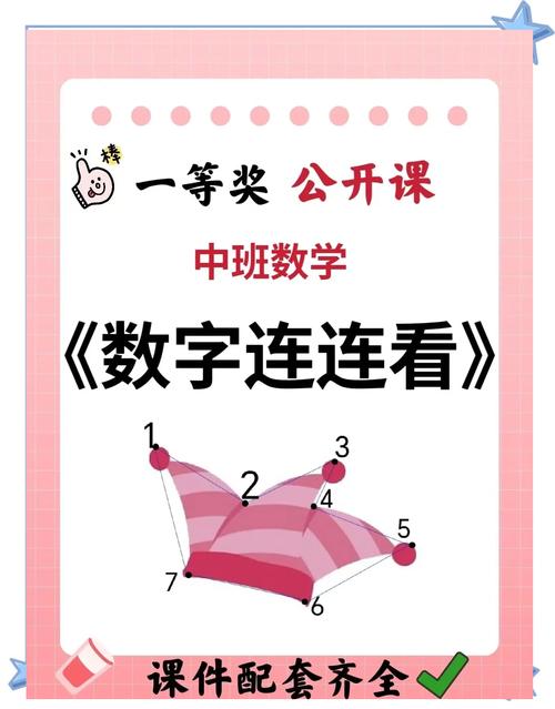 數字連連看學習單