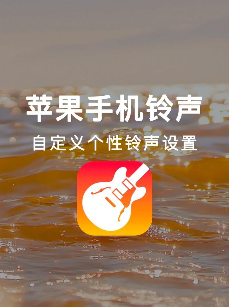 iphone鈴聲存在哪
