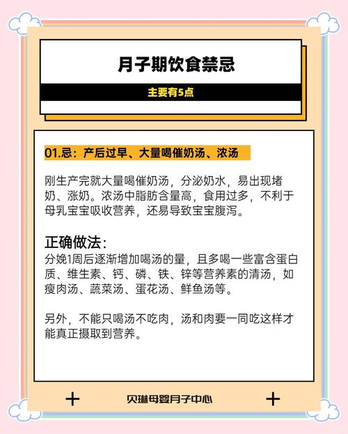 坐月子什麼東西不能吃