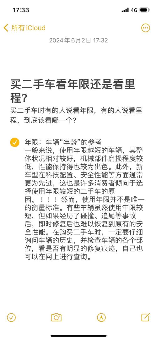 二手車買幾年的比較好