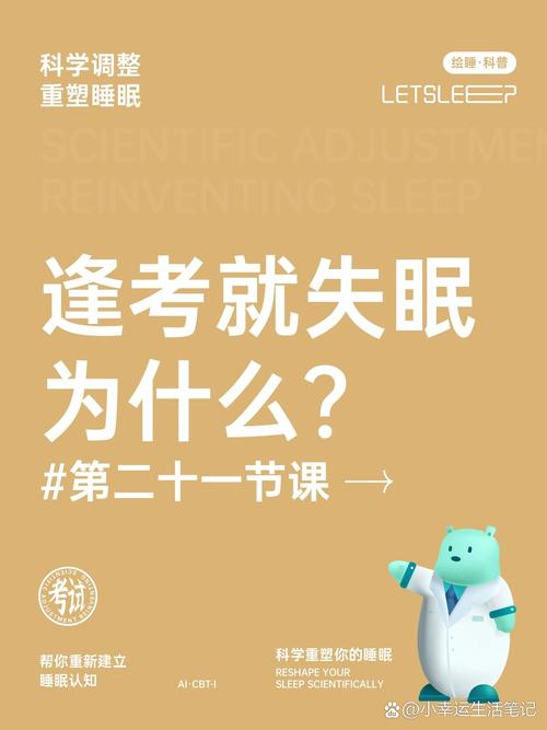 為什麼看書就想睡覺