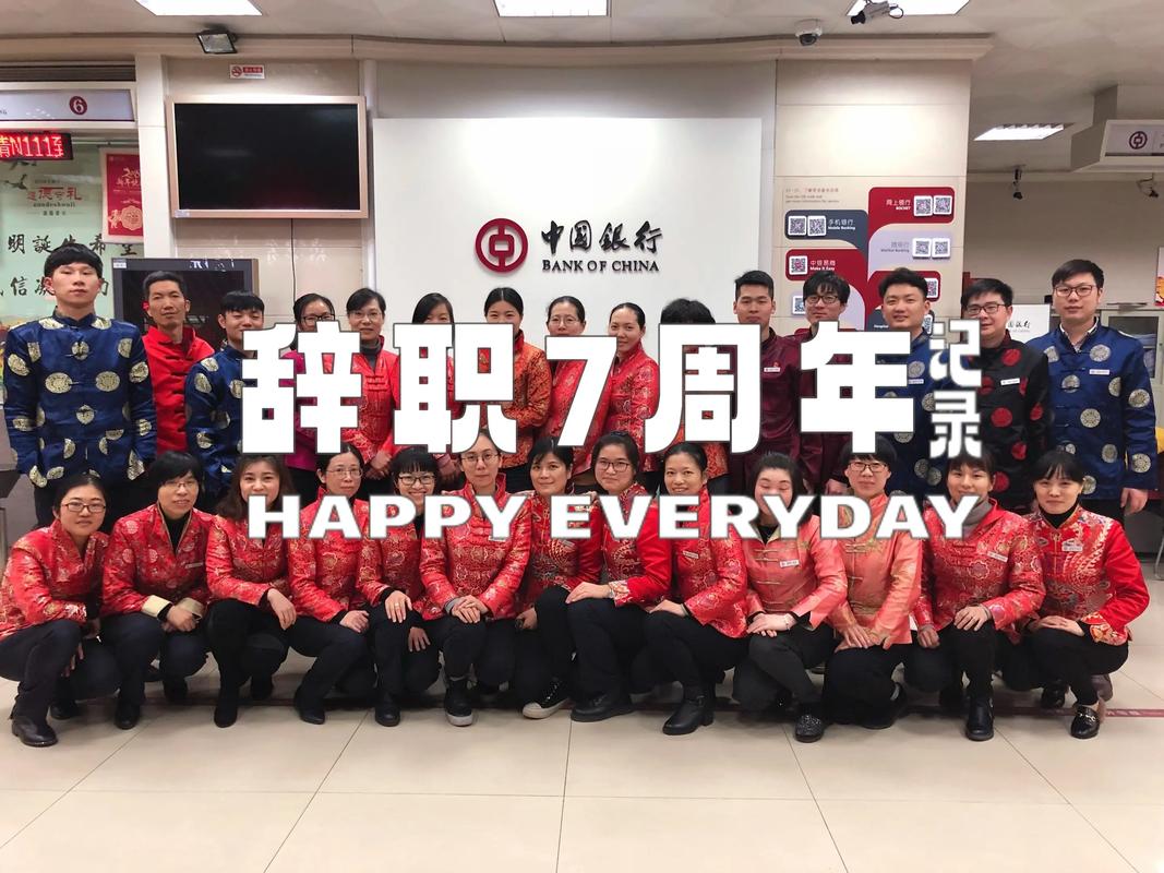 7月1日銀行有上班嗎