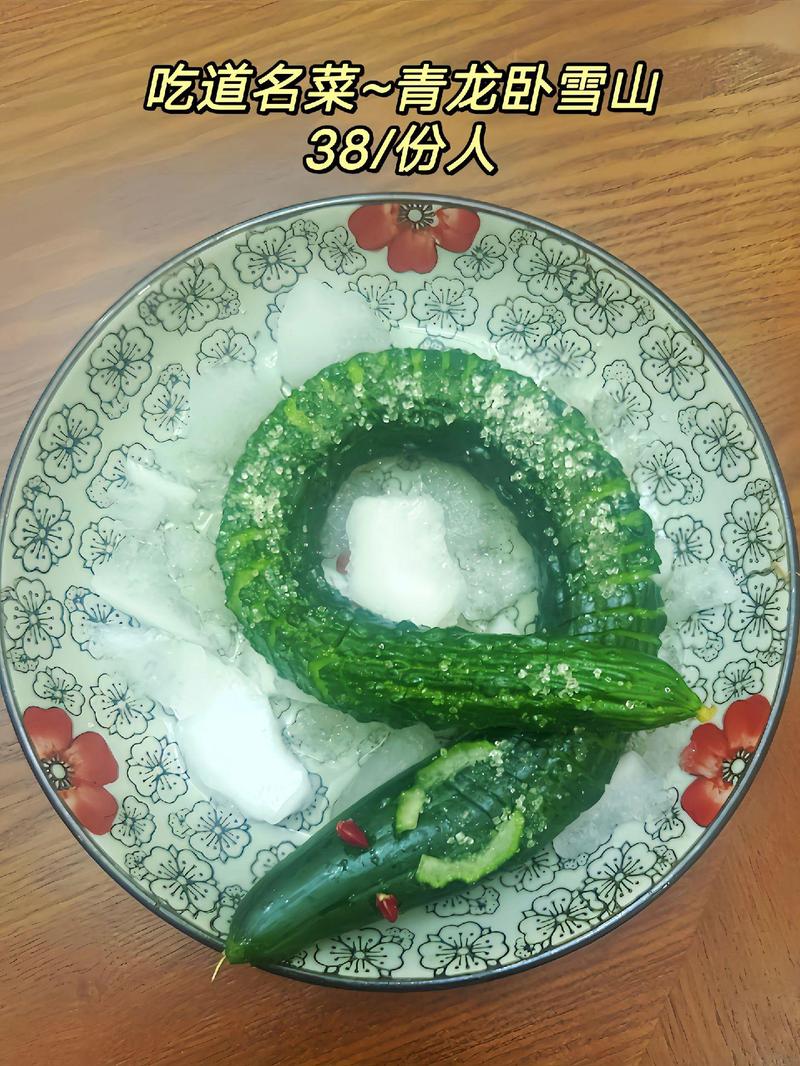 青龍菜台灣叫什麼