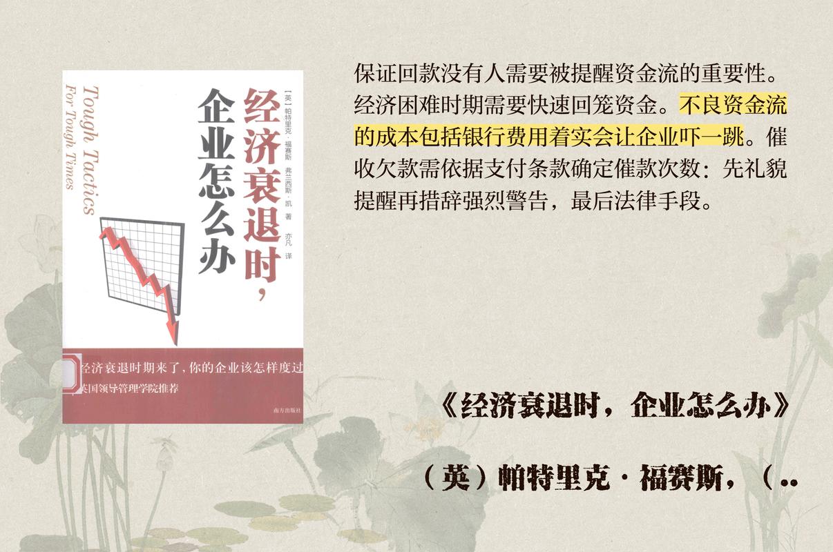 經濟為什麼會衰退