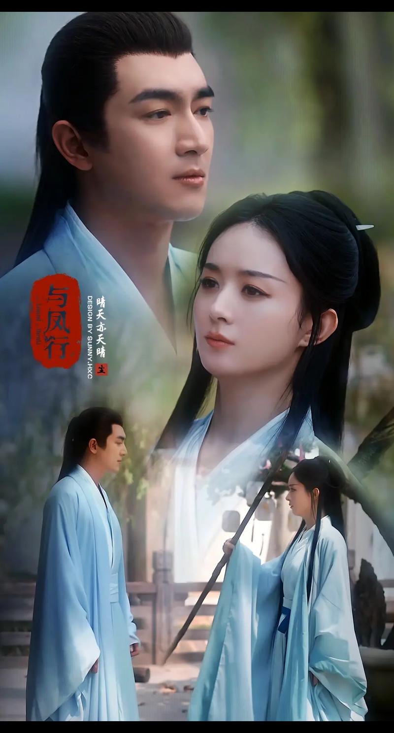 與鳳行結局如何