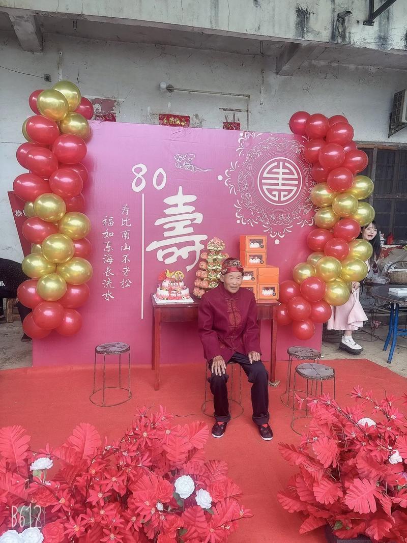 80歲生日叫什麼:八秩華誕的意義、習俗與慶祝方式 1 80歲生日叫什麼