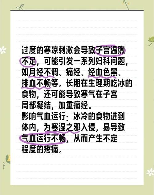 更年期可以吃冰嗎