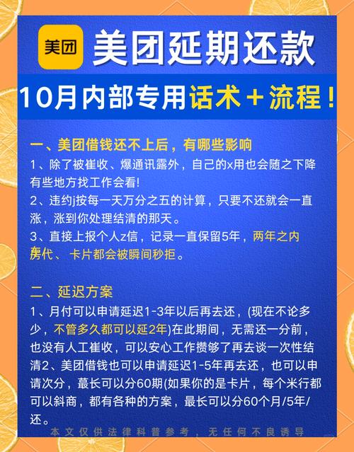 協商一個月沒繳會怎樣?揭露債務協商違約的嚴重後果與應對策略 1 協商一個月沒繳會怎樣
