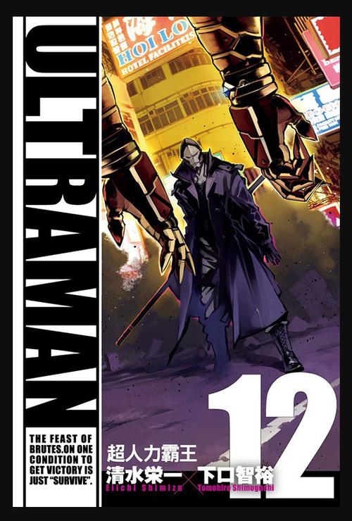 超人力霸王傑洛