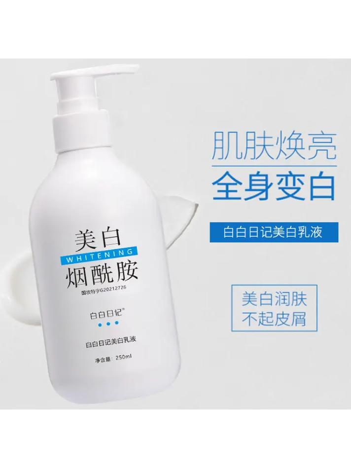 美白乳液真的有效嗎