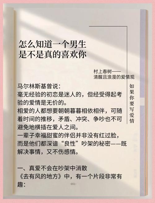 如何判斷一個人是否喜歡你