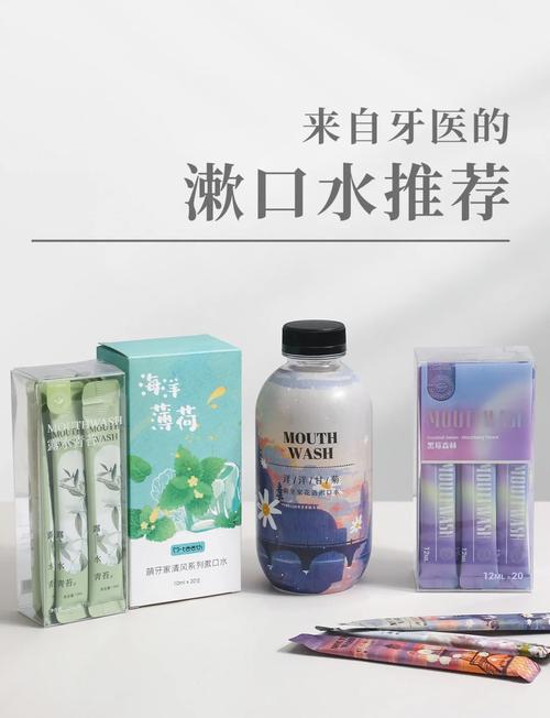 漱口水用完要用清水嗎
