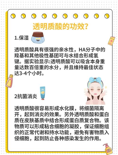 透明質酸對皮膚有什麼好處深度解析:解鎖肌膚水潤奧秘,告別乾燥粗糙 1 透明質酸對皮膚有什麼好處