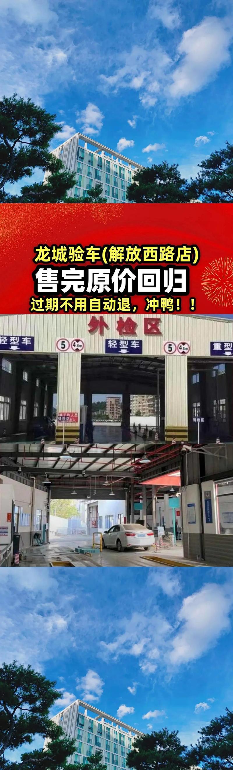 勞動節有驗車嗎