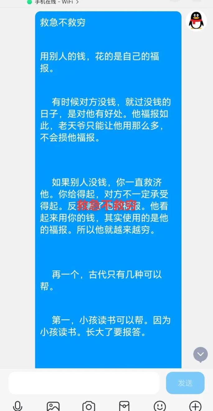 救急不救窮:深度解析其含義、應用與社會影響 3 救急不救窮