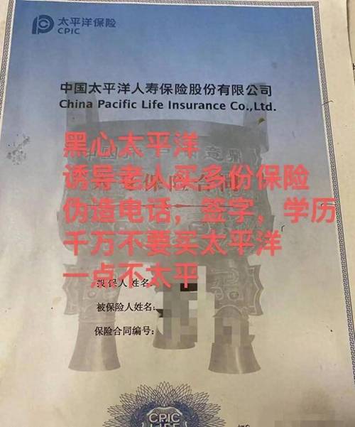 投資型保單為什麼不好