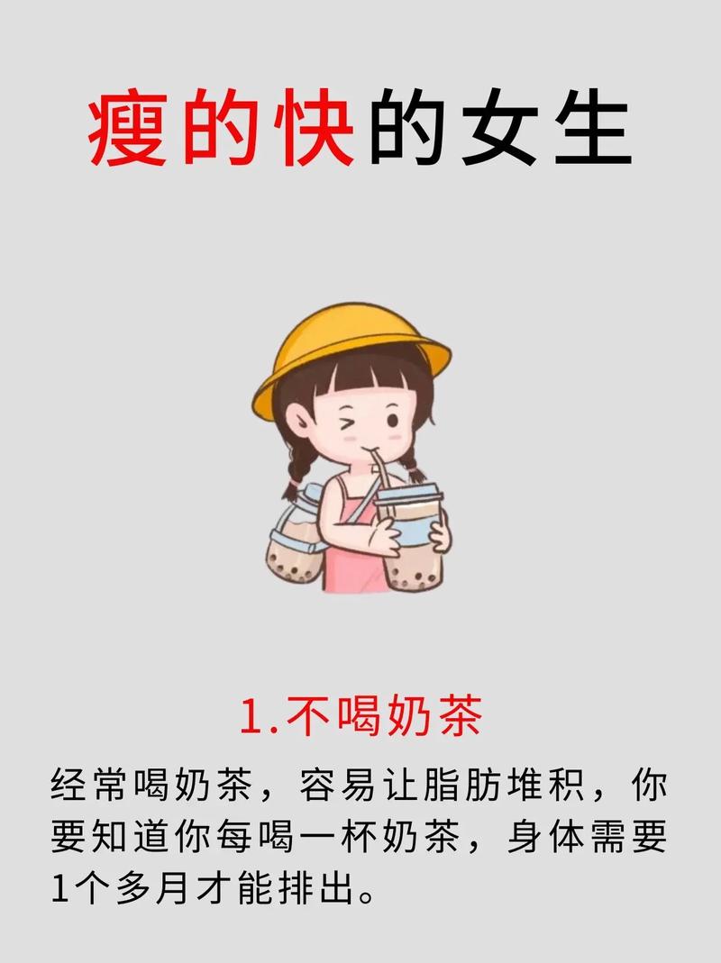 不喝糖會瘦嗎?揭秘減糖與體重管理的真實關係,專業編輯帶你一次搞懂! 3 不喝糖會瘦嗎