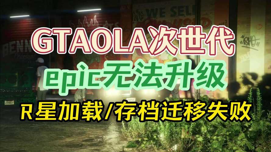 gta如何解除被動模式