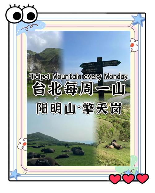 陽明山是死火山嗎