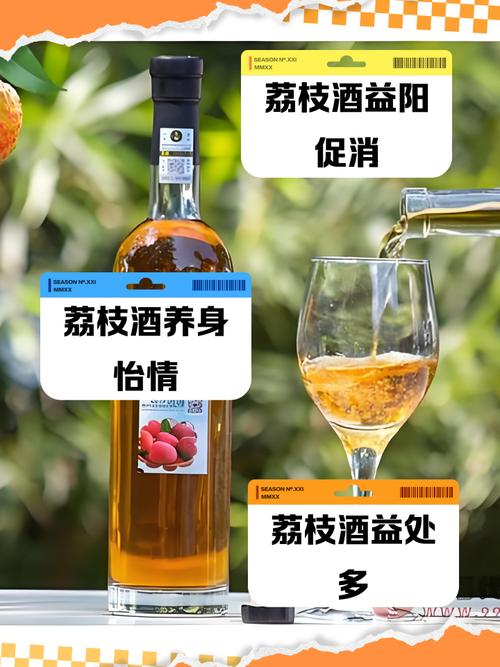 荔枝酒可以放多久從開瓶到儲存,完整指南與保存秘訣 2 荔枝酒可以放多久