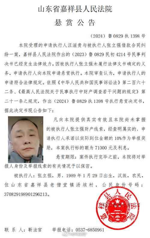 如何檢舉通緝犯