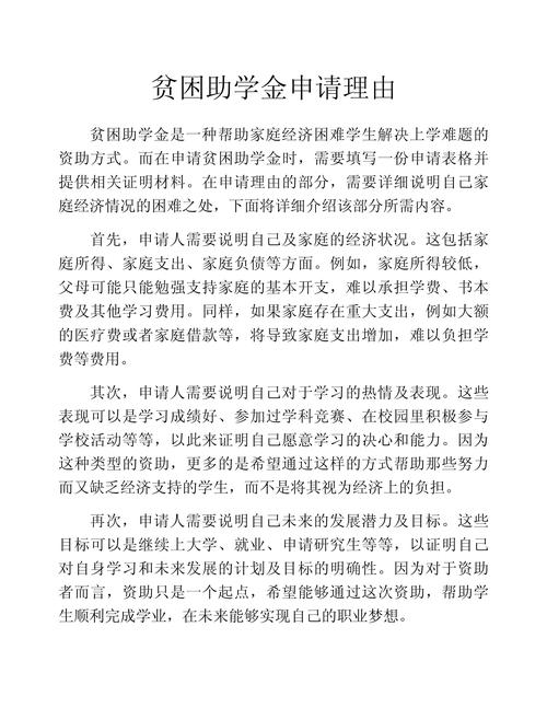 如何申請慈濟補助:掌握流程、備齊文件,為您和家人點亮希望之光 1 如何申請慈濟補助