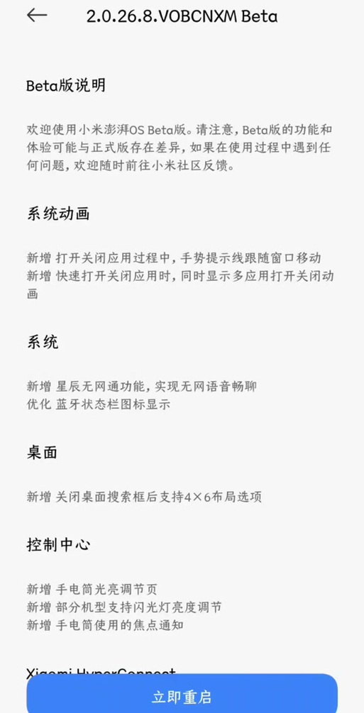 怎麼關閉miui優化