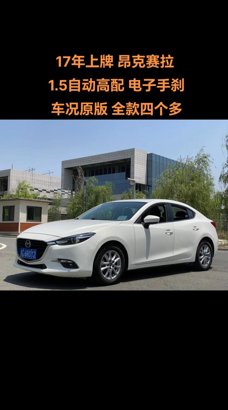 馬自達最便宜多少