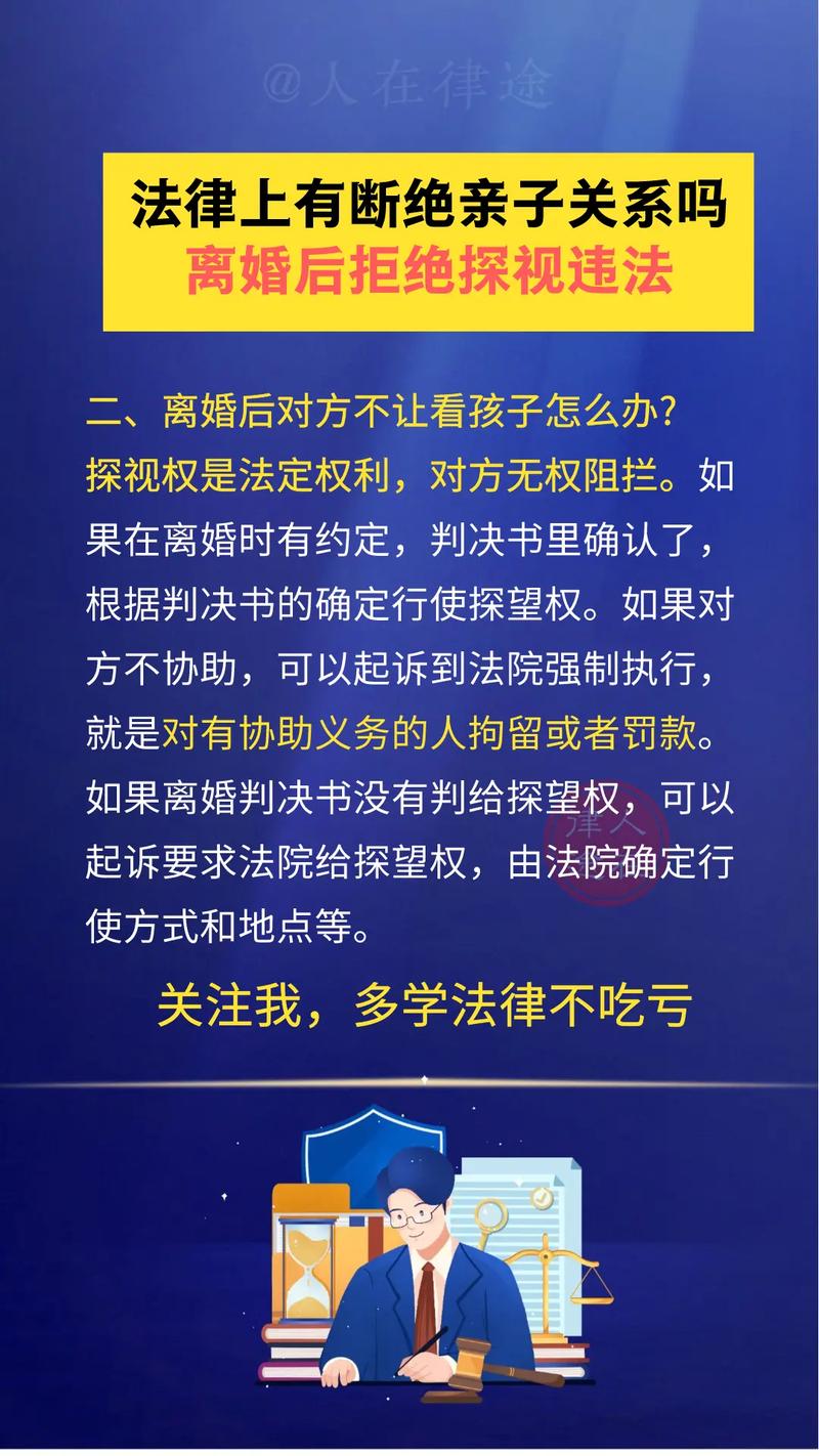 可以脫離親子關係嗎