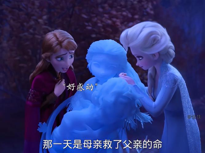 艾爾莎怎麼死的