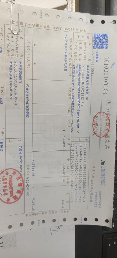 學校可以開發票嗎