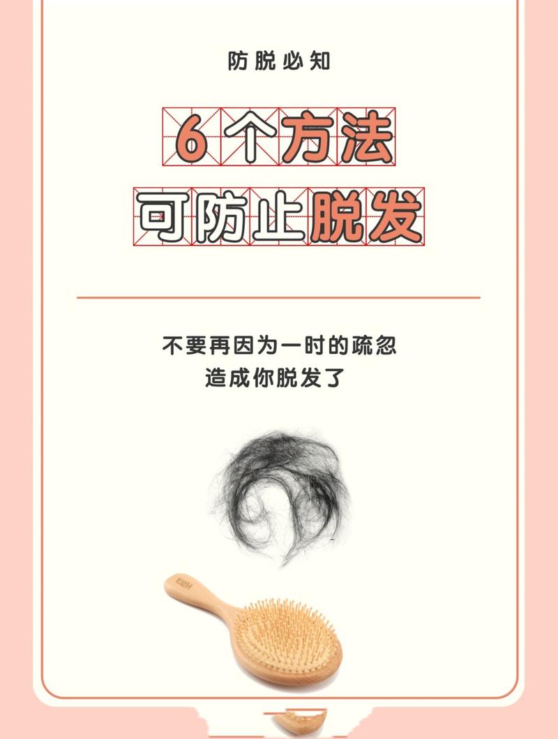如何不要一直掉頭髮