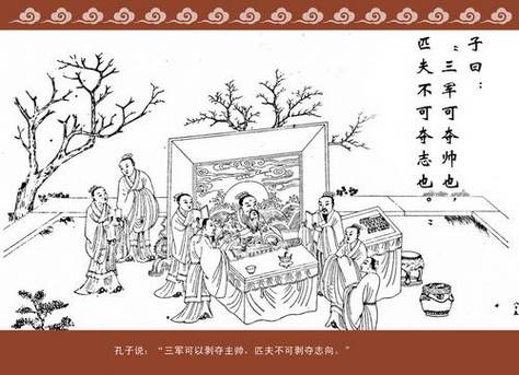 三軍可奪帥也匹夫不可奪志也