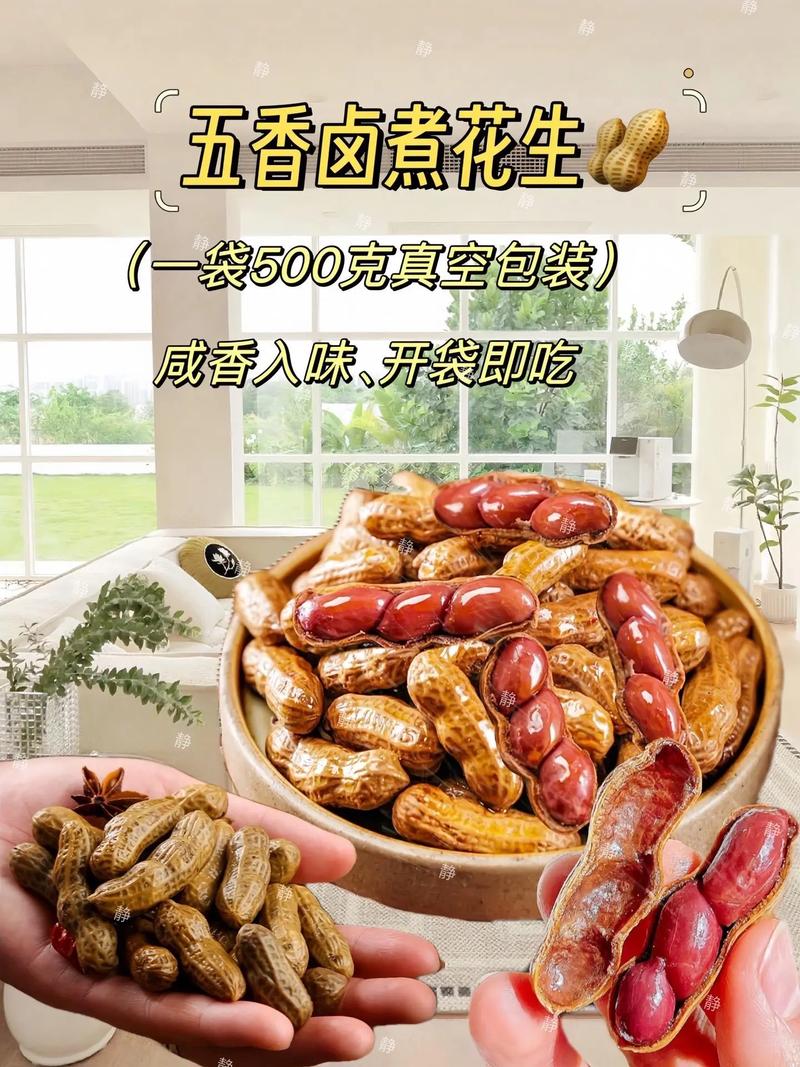 真花生要蒸多久:掌握完美蒸煮時間與技巧,粒粒香糯,香氣撲鼻! 3 真花生要蒸多久