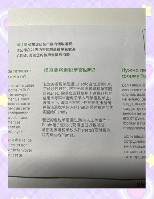 為什麼機場要退稅