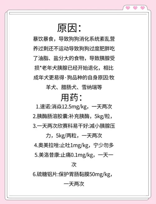 胰臟炎可以喝牛奶嗎