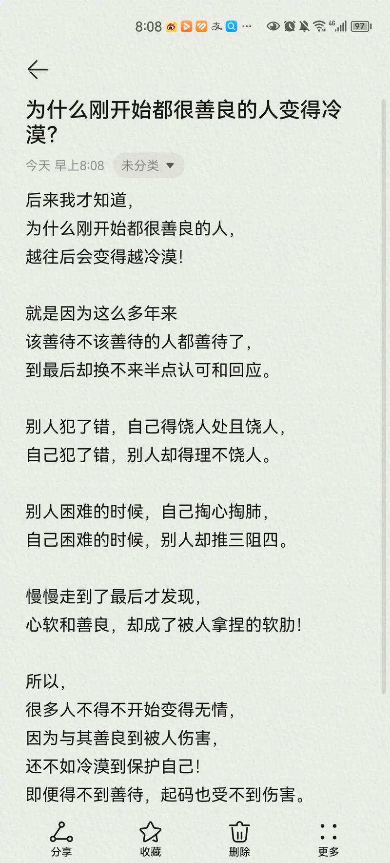 為什麼人會變得冷漠