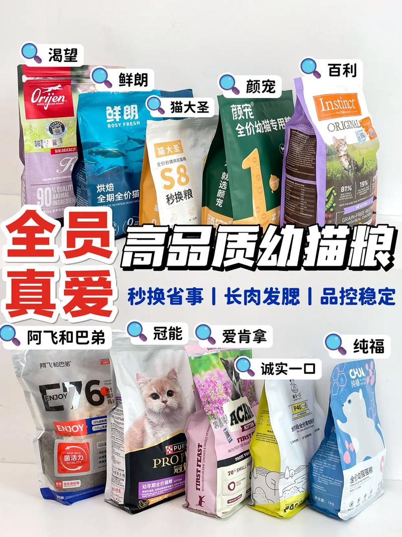 貓飼料哪個牌子好綜合分析與選購指南:為您的愛貓挑選最佳營養 1 貓飼料哪個牌子好