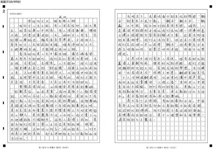113統測有考作文嗎
