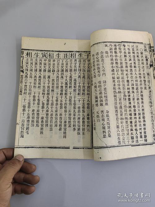 壽生經怎麼還