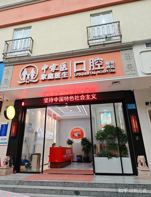 敏華牙醫診所:您的口腔健康守護者 — 專業、溫馨、值得信賴的選擇 1 敏華牙醫診所