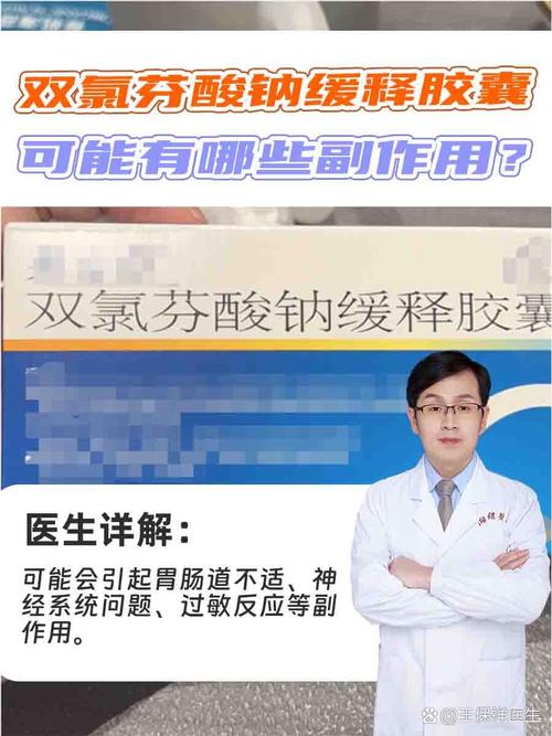 藥的副作用會消失嗎