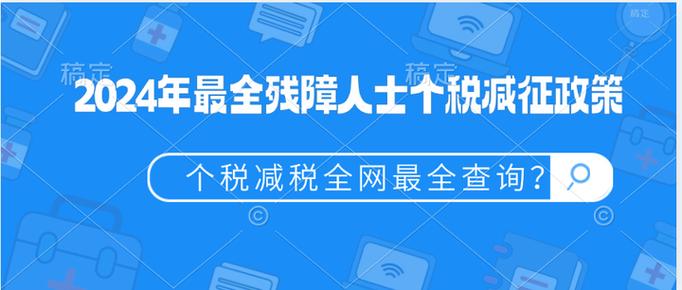 殘障手冊可以減免牌照稅嗎